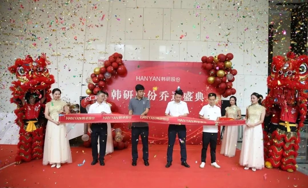 Relocation Ceremony HANYAN | New Headquarters Relocation Ceremony