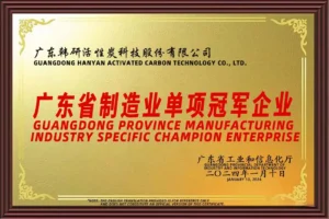 Guangdong Manufacturing Specific Champion